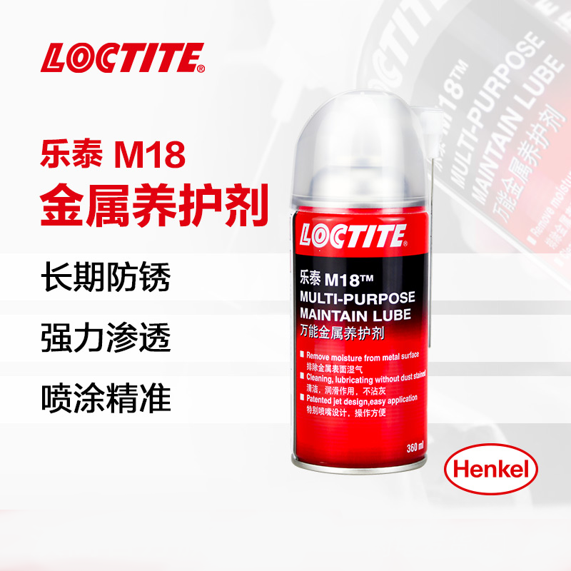 樂泰M18萬能金屬養(yǎng)護(hù)劑
